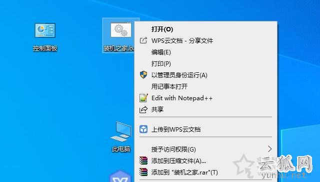 Win10圖標小盾牌怎么去掉？徹底去掉Win10圖標小盾牌的方法