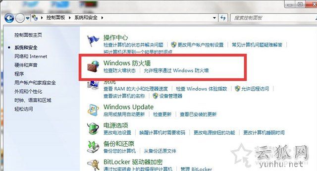 Win7局域網訪問共享時提示“登錄失敗：未知的用戶名或密碼錯誤”的解決方法