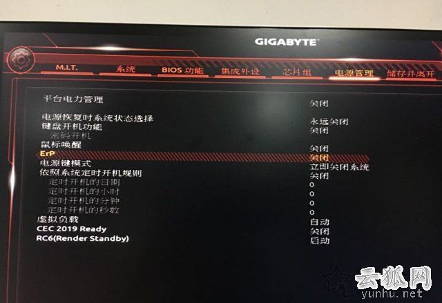 技嘉主板電腦關機后鍵盤鼠標還亮怎么回事？技嘉主板有效解決方法