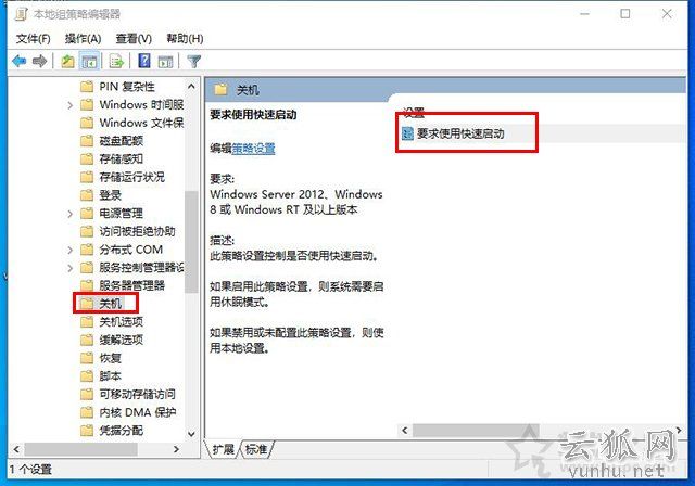Win10無法關機怎么辦？Win10無法關機只能強制關機的解決方法