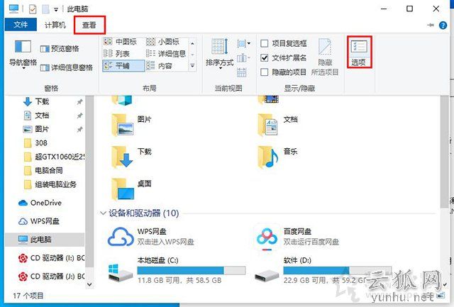 Win10系統下鼠標右鍵新建卡頓、假死、卡死的解決方法