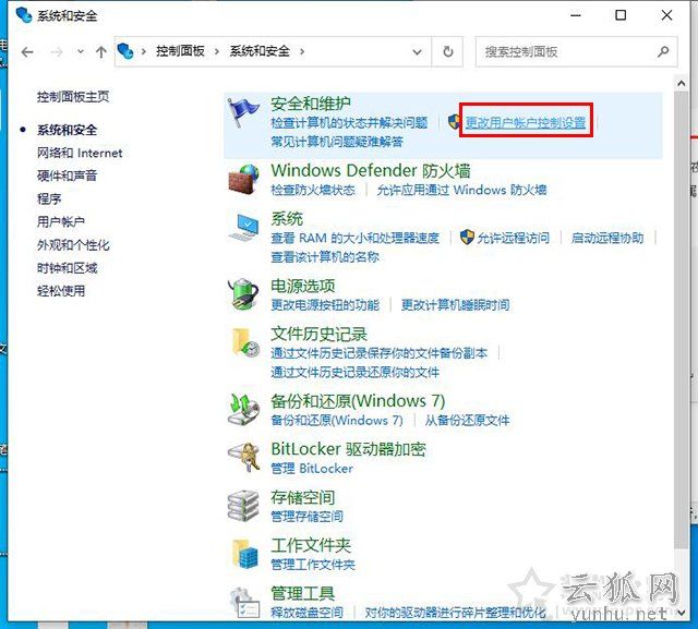 Win10圖標小盾牌怎么去掉？徹底去掉Win10圖標小盾牌的方法