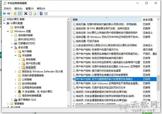 Win10圖標小盾牌怎么去掉？徹底去掉Win10圖標小盾牌的方法