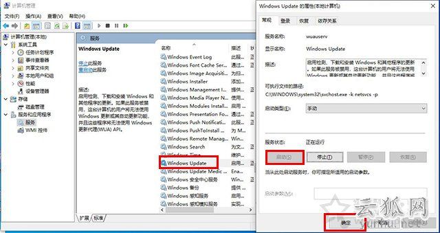 Win10提示“你的設備已過期缺少重要的安全和質量更新”解決方法
