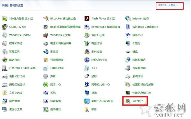Win7局域網訪問共享時提示“登錄失敗：未知的用戶名或密碼錯誤”的解決方法