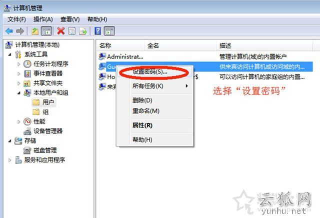 Win7密碼保護共享關閉不了怎么辦？密碼保護共享關不掉的解決方法