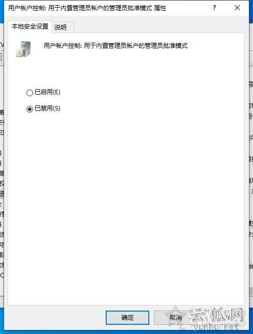 Win10圖標小盾牌怎么去掉？徹底去掉Win10圖標小盾牌的方法
