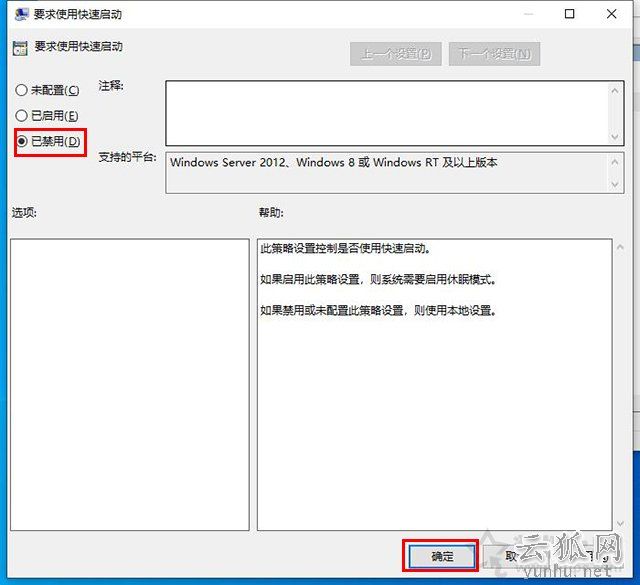 Win10無法關機怎么辦？Win10無法關機只能強制關機的解決方法