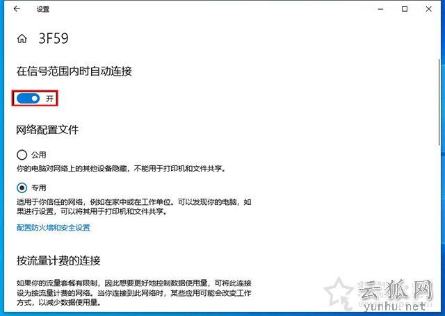 電腦開機無線網卡無法自動連接網絡怎么辦？Win7和Win10設置方法