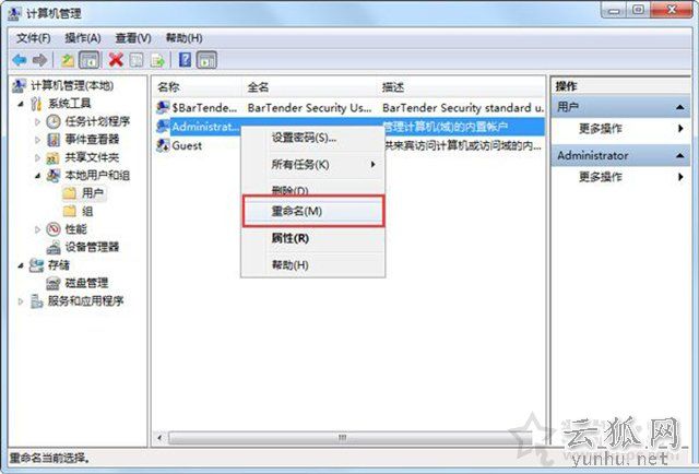 Win7局域網訪問共享時提示“登錄失敗：未知的用戶名或密碼錯誤”的解決方法