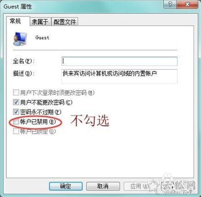 Win7局域網訪問共享時提示“登錄失敗：未知的用戶名或密碼錯誤”的解決方法