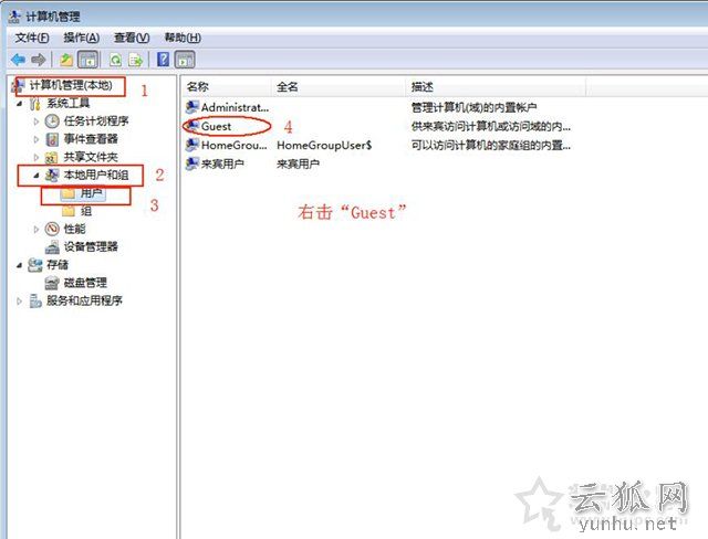 Win7局域網訪問共享時提示“登錄失敗：未知的用戶名或密碼錯誤”的解決方法