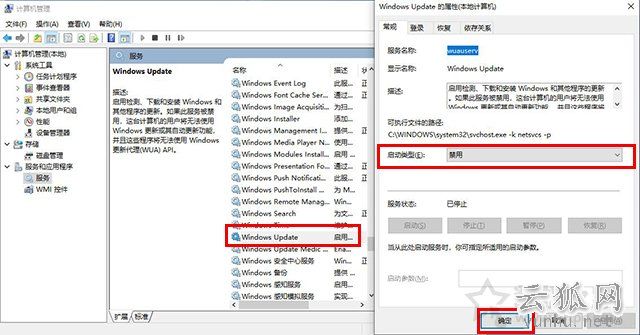 Win10提示“你的設備已過期缺少重要的安全和質量更新”解決方法