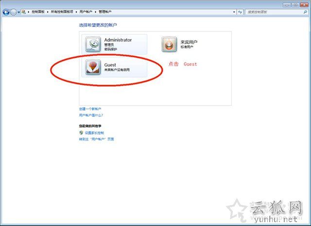 Win7局域網訪問共享時提示“登錄失敗：未知的用戶名或密碼錯誤”的解決方法