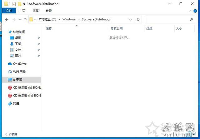 Win10提示“你的設備已過期缺少重要的安全和質量更新”解決方法