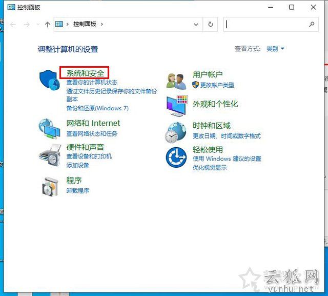 Win10圖標小盾牌怎么去掉？徹底去掉Win10圖標小盾牌的方法