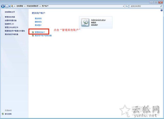 Win7局域網訪問共享時提示“登錄失敗：未知的用戶名或密碼錯誤”的解決方法