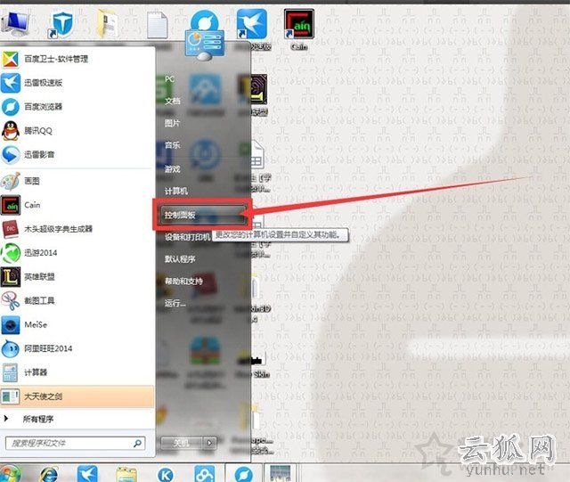 Win7局域網訪問共享時提示“登錄失敗：未知的用戶名或密碼錯誤”