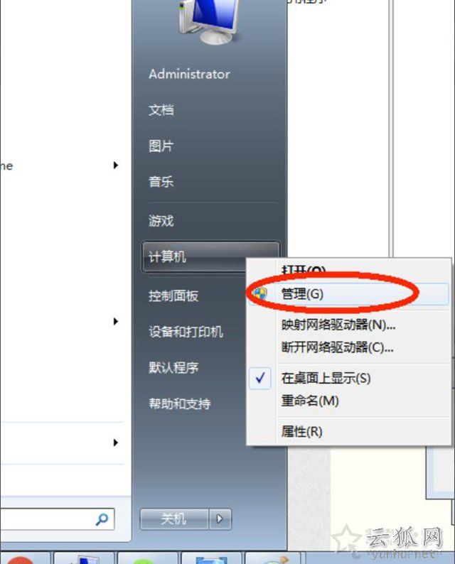 Win7局域網訪問共享時提示“登錄失敗：未知的用戶名或密碼錯誤”的解決方法