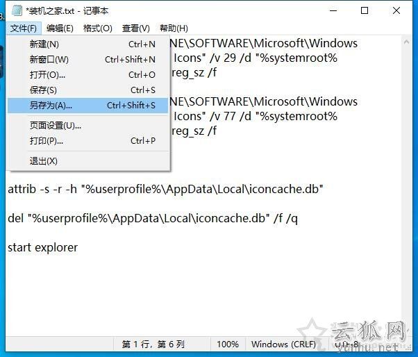 Win10圖標小盾牌怎么去掉？徹底去掉Win10圖標小盾牌的方法