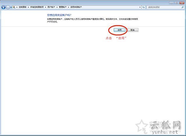 Win7密碼保護共享關閉不了怎么辦？密碼保護共享關不掉的解決方法
