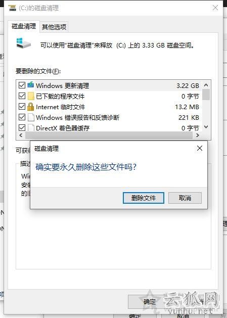 Win10系統提示WerFault.exe應用程序錯誤怎么辦 親測有效解決方法