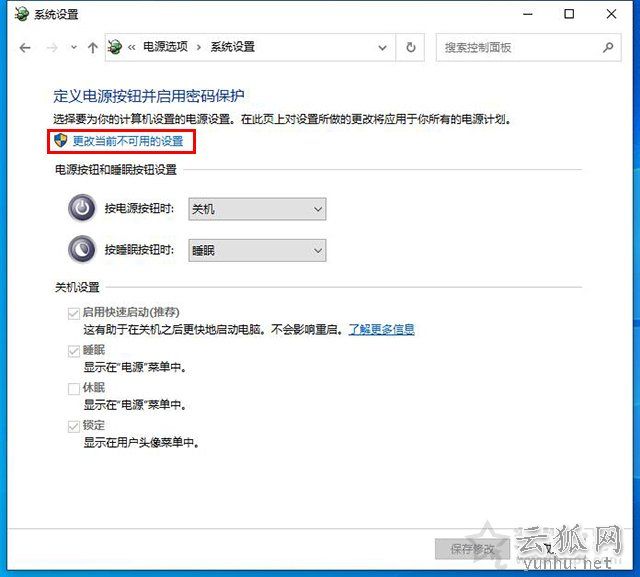 Win10系統電腦一開機內存占用就很高的有效解決方法