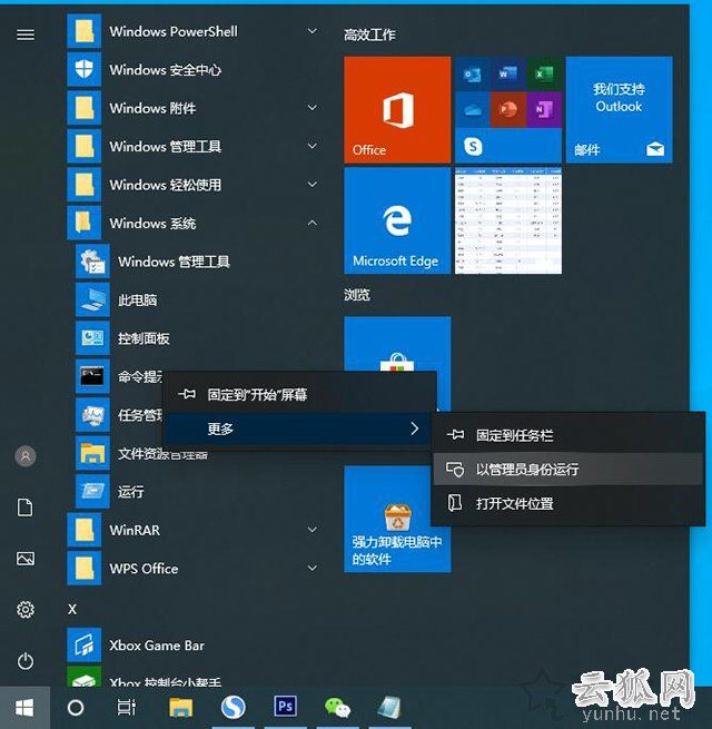 安裝Win10專業版激活之后變成教育版的解決方法