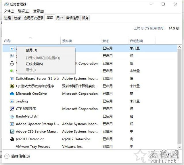 Win10系統電腦關機提示“內存不能為read”的原因以及解決方法