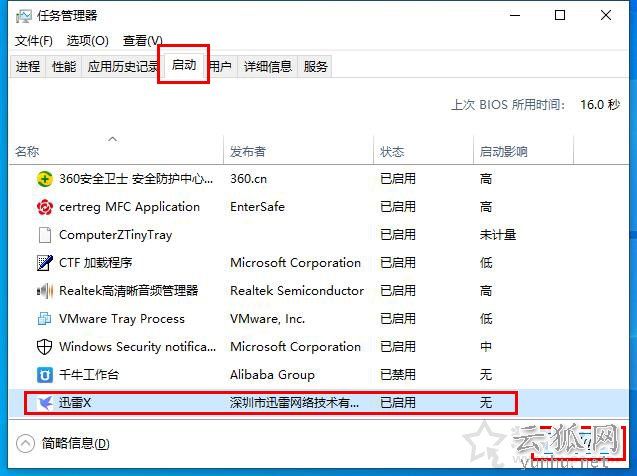 電腦開機速度慢怎么解決？Win10電腦開機速度變慢的原因及解決方法