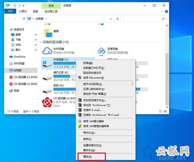 Win10系統提示WerFault.exe應用程序錯誤怎么辦 親測有效解決方法