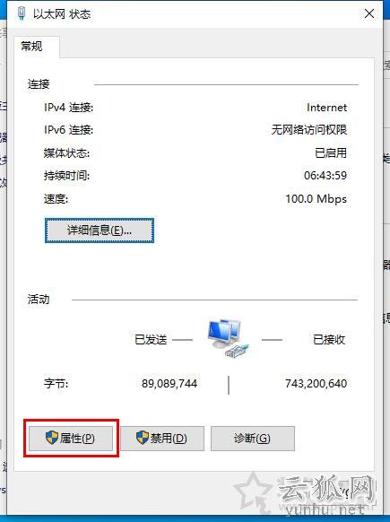 電腦DNS被劫持怎么修復？電腦dns被劫持的完美解決方法
