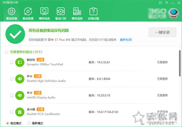 內存占用率過高怎么辦？Win10電腦內存占用率很高的原因和解決方法