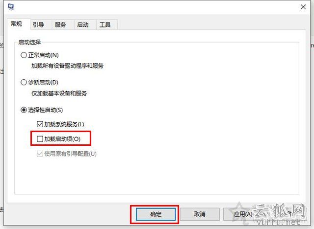 Win10系統電腦關機提示“內存不能為read”的原因以及解決方法