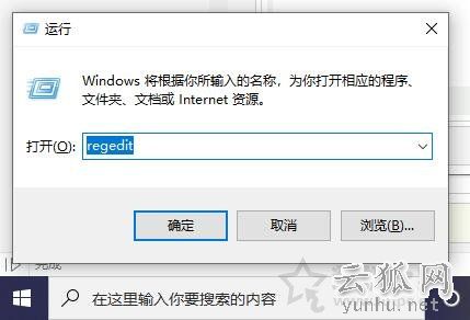 Win10桌面圖標和任務欄圖標一直閃爍（刷新）(圖文)
