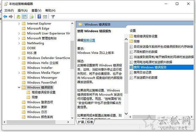 Win10系統提示WerFault.exe應用程序錯誤怎么辦 親測有效解決方法