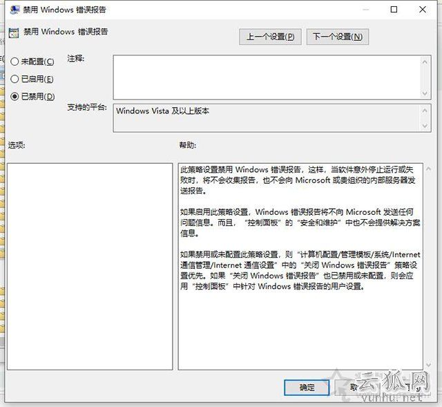 Win10系統提示WerFault.exe應用程序錯誤怎么辦 親測有效解決方法