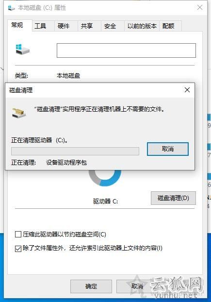 電腦開機速度慢怎么解決？Win10電腦開機速度變慢的原因及解決方法