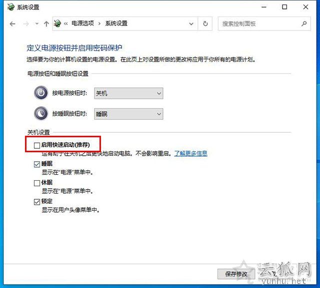 電腦開機黑屏時間長怎么辦？Win10開機黑屏時間很久的解決方法
