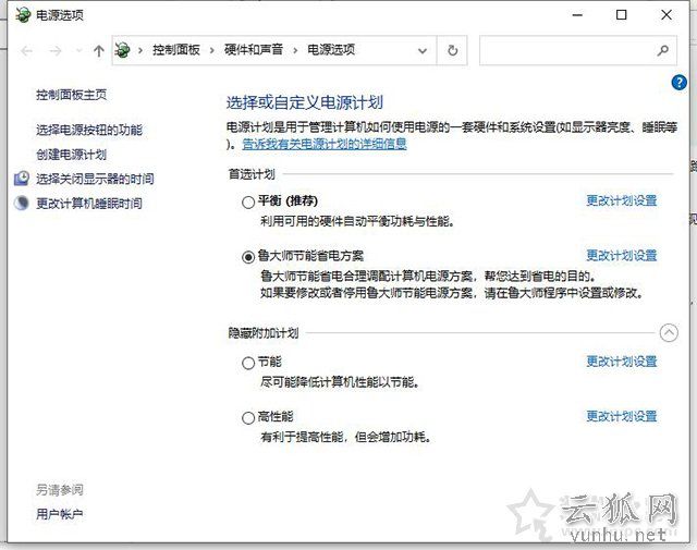 魯大師CPU跑分異常低怎么回事？魯大師cpu跑分突然大降解決方法