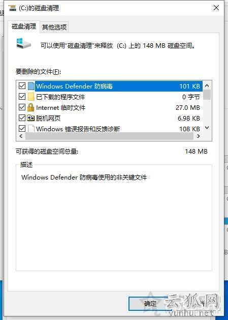 電腦開機速度慢怎么解決？Win10電腦開機速度變慢的原因及解決方法