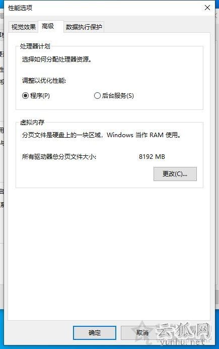 內存占用率過高怎么辦？Win10電腦內存占用率很高的原因和解決方法