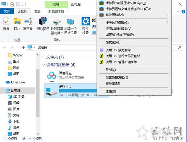 打印機裝不上驅動提示:文件復制過程中發生錯誤:0001 0002解決方法