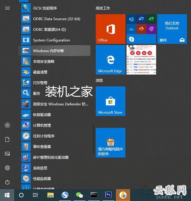 內存占用率過高怎么辦？Win10電腦內存占用率很高的原因和解決方法