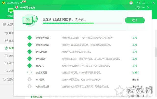 電腦DNS被劫持怎么修復？電腦dns被劫持的完美解決方法
