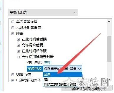 電腦關機后自動重啟是什么原因？Win10關機變重啟原因及解決方法