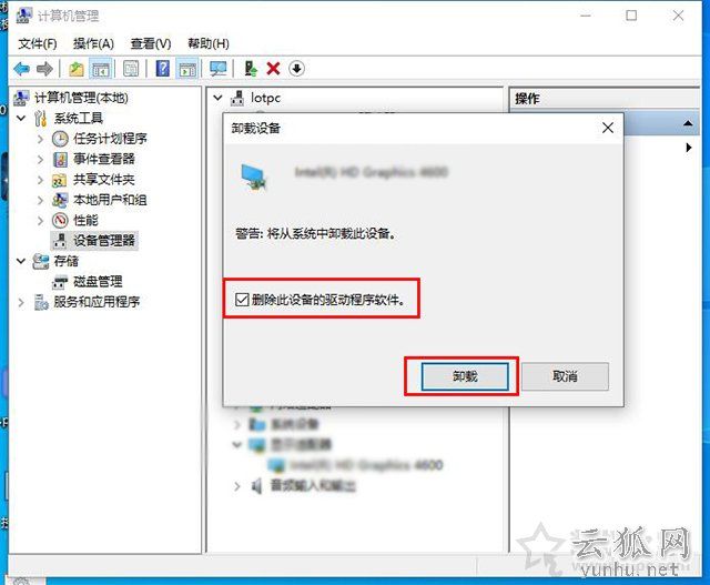 電腦開機速度慢怎么解決？Win10電腦開機速度變慢的原因及解決方法