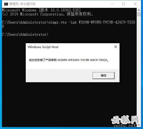 安裝Win10專業版激活之后變成教育版的解決方法