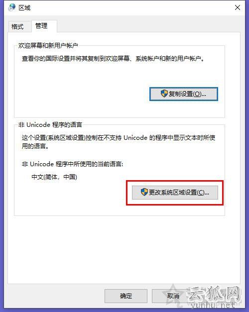 Win10安裝軟件提示“Error launching installer”的解決方法
