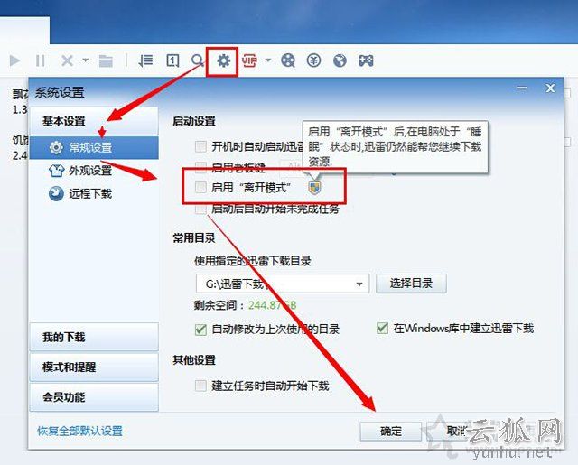 Win10筆記本電腦無法睡眠只是黑屏（指示燈亮、風扇轉）解決方法